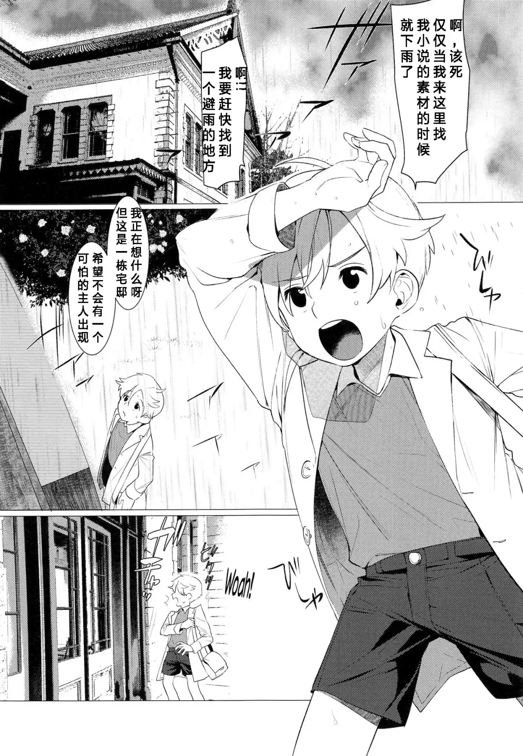 [Hontoku] Kachiku Onzoushi Fhentai - Page 2