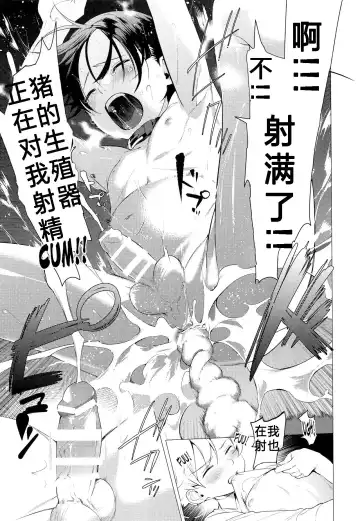 [Hontoku] Kachiku Onzoushi Fhentai - Page 16