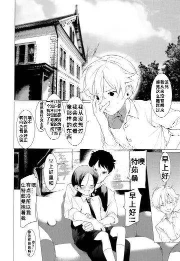 [Hontoku] Kachiku Onzoushi Fhentai - Page 17