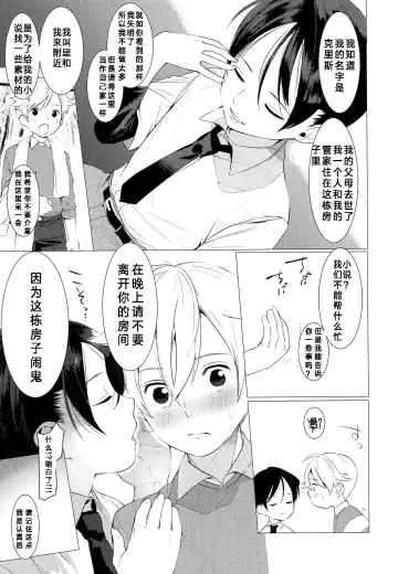 [Hontoku] Kachiku Onzoushi Fhentai - Page 4