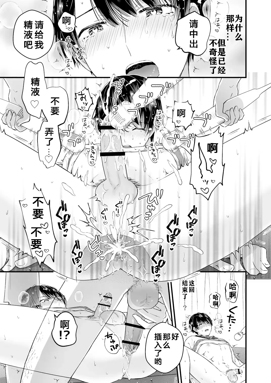 [Kochinko] Hamedori! Magic mirror truck Fhentai - Page 16