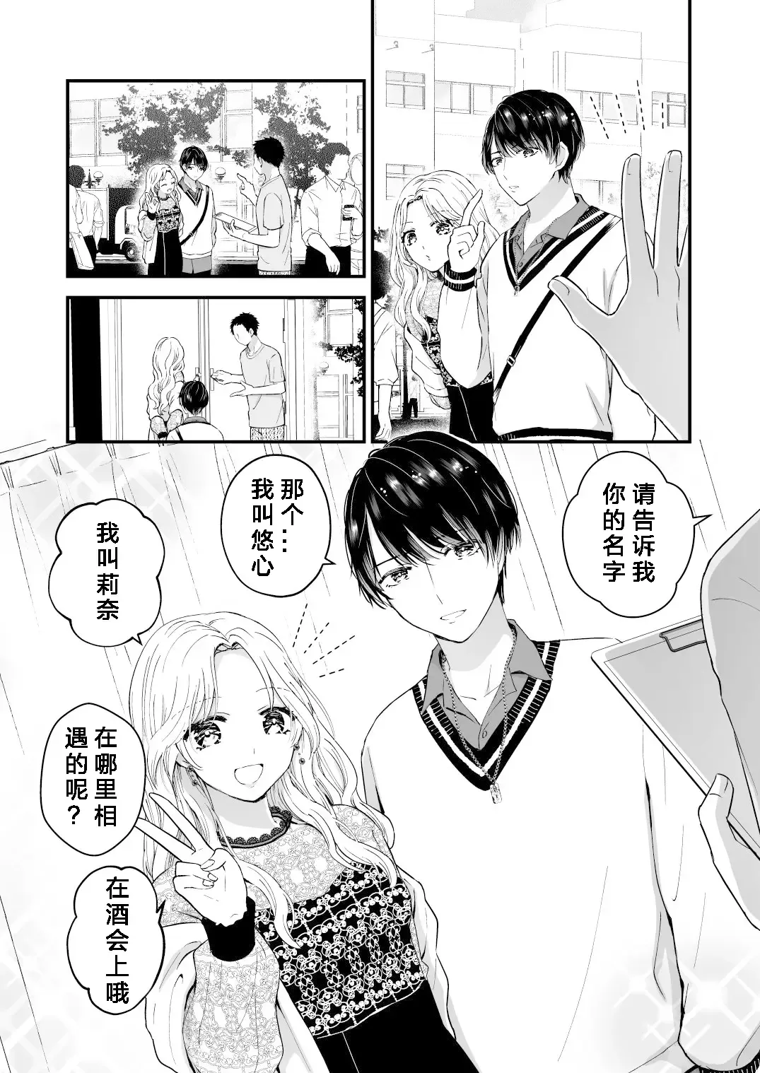 [Kochinko] Hamedori! Magic mirror truck Fhentai - Page 2