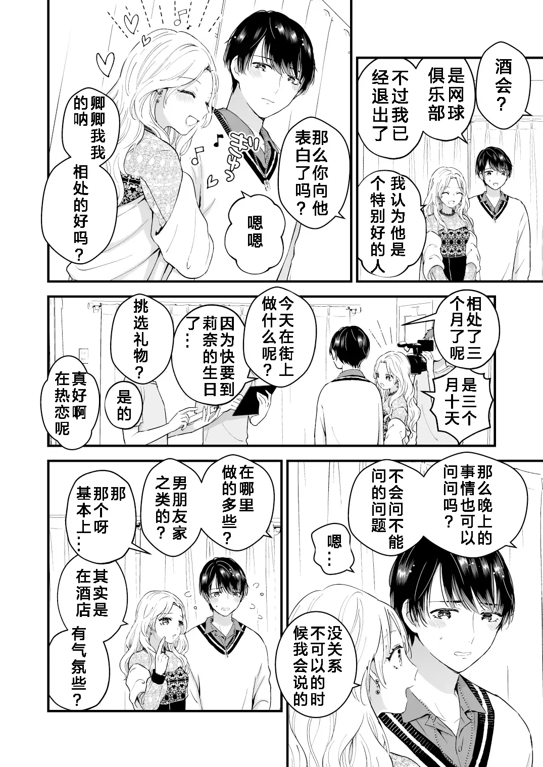 [Kochinko] Hamedori! Magic mirror truck Fhentai - Page 3