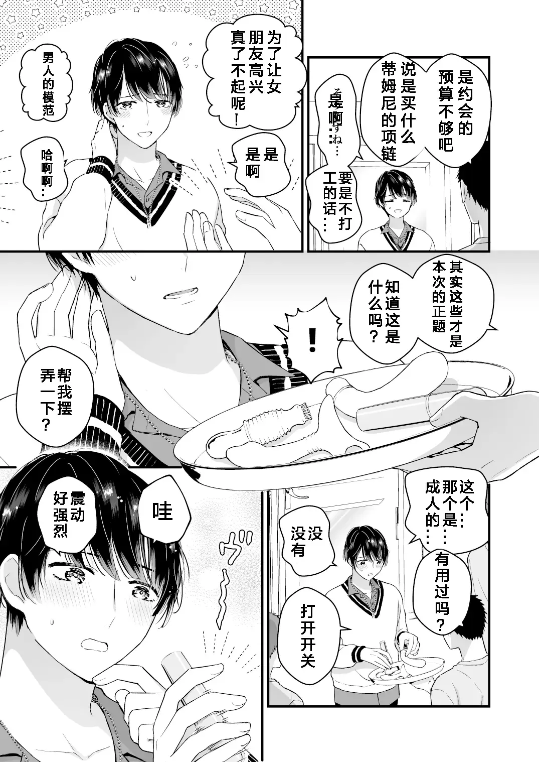 [Kochinko] Hamedori! Magic mirror truck Fhentai - Page 6