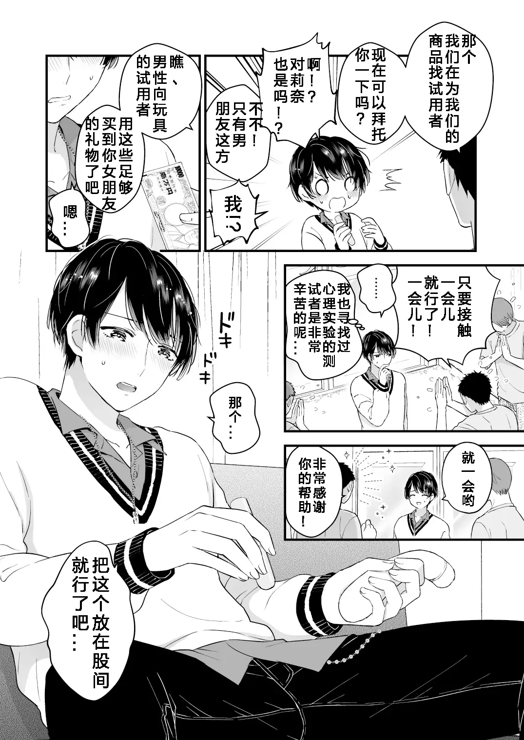 [Kochinko] Hamedori! Magic mirror truck Fhentai - Page 7