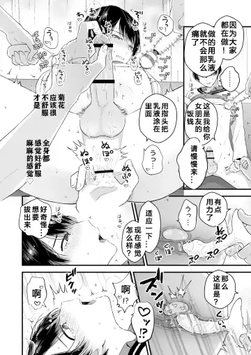 [Kochinko] Hamedori! Magic mirror truck Fhentai - Page 11