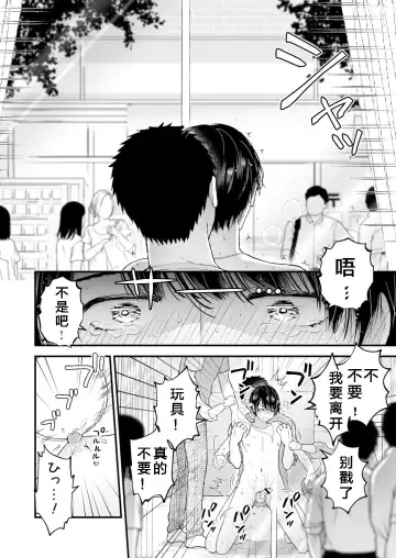 [Kochinko] Hamedori! Magic mirror truck Fhentai - Page 19