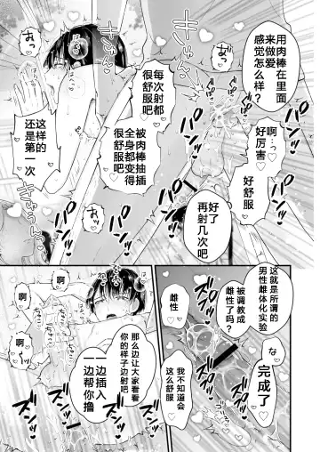 [Kochinko] Hamedori! Magic mirror truck Fhentai - Page 24