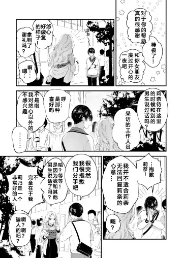 [Kochinko] Hamedori! Magic mirror truck Fhentai - Page 26