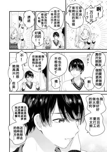 [Kochinko] Hamedori! Magic mirror truck Fhentai - Page 5