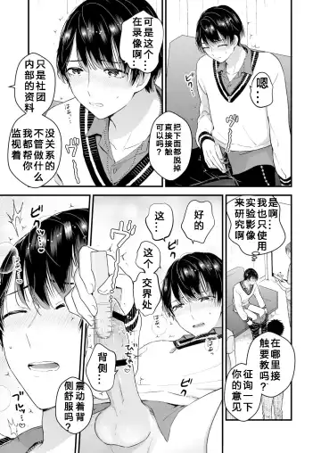 [Kochinko] Hamedori! Magic mirror truck Fhentai - Page 8