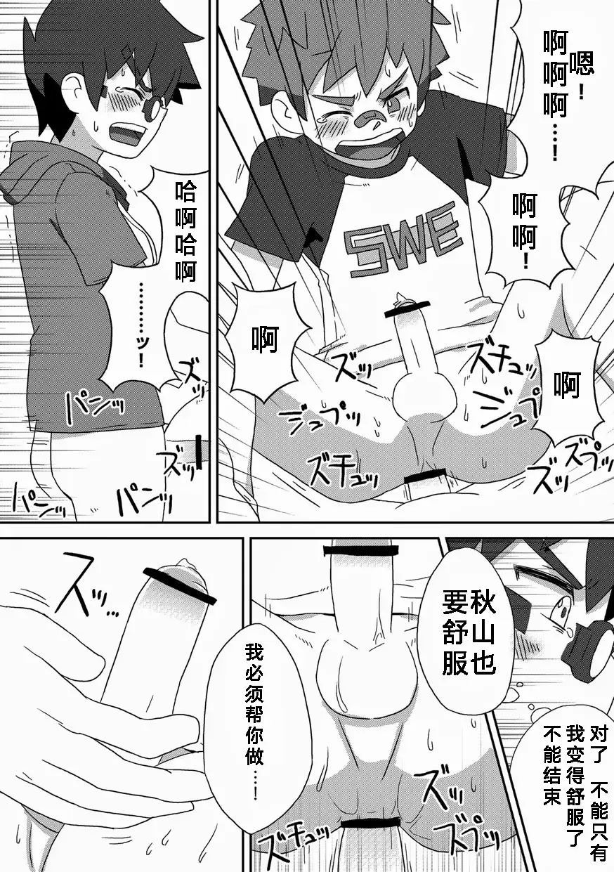 [Kine] Kanwakyuudai Kai Fhentai - Page 26