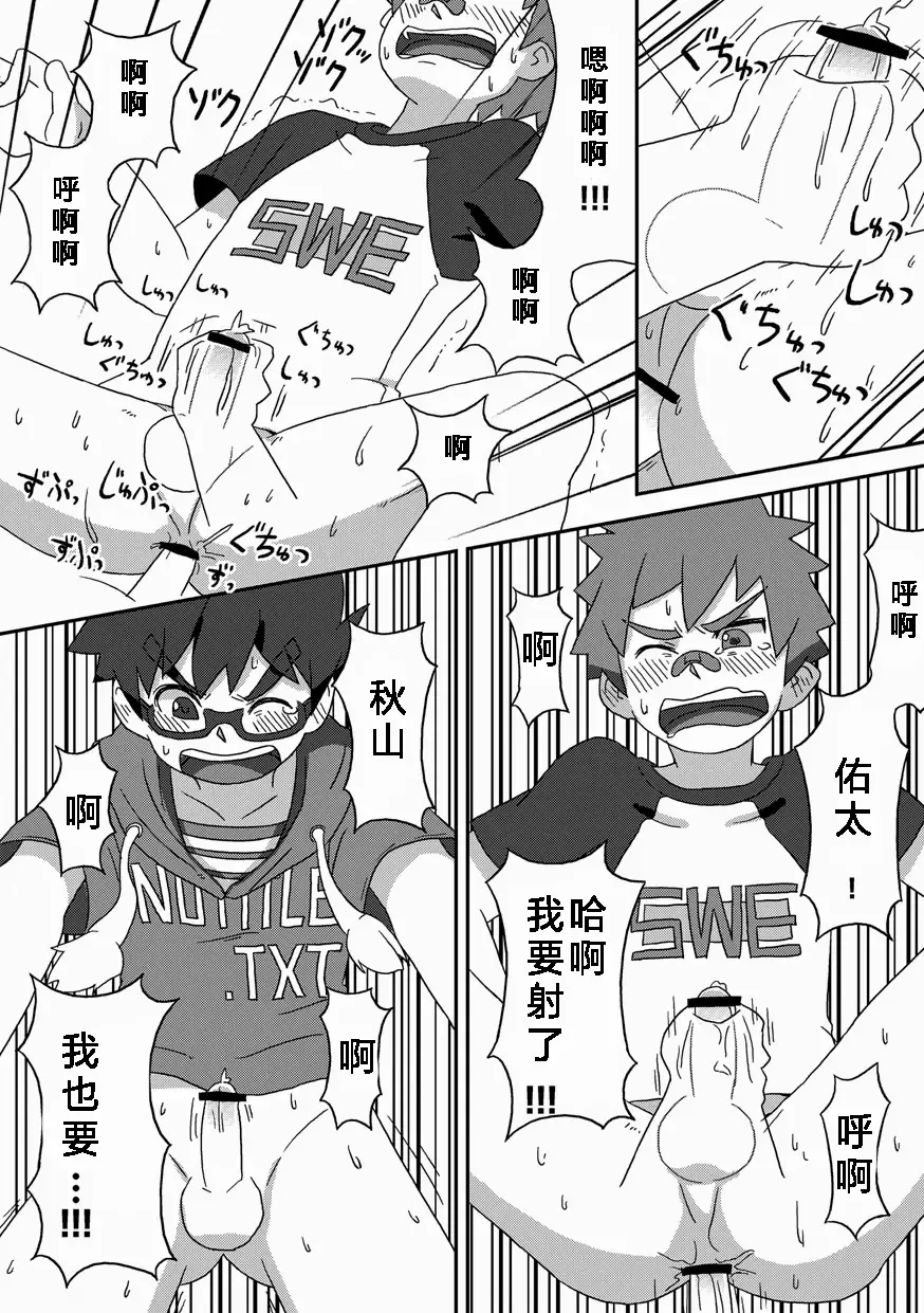 [Kine] Kanwakyuudai Kai Fhentai - Page 27