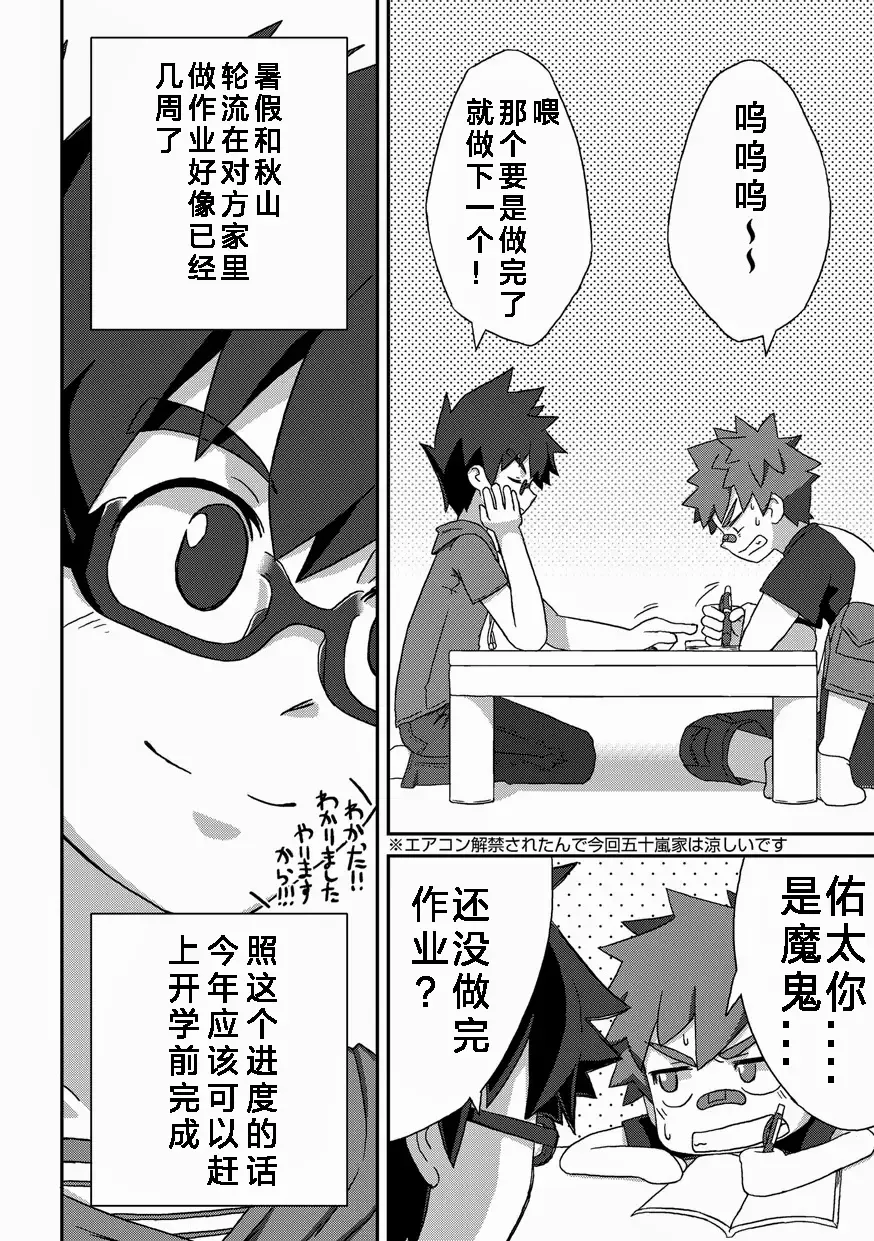 [Kine] Kanwakyuudai Kai Fhentai - Page 5