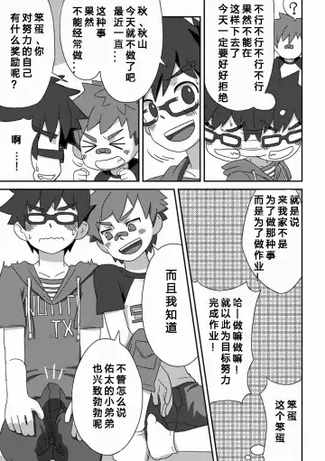 [Kine] Kanwakyuudai Kai Fhentai - Page 10