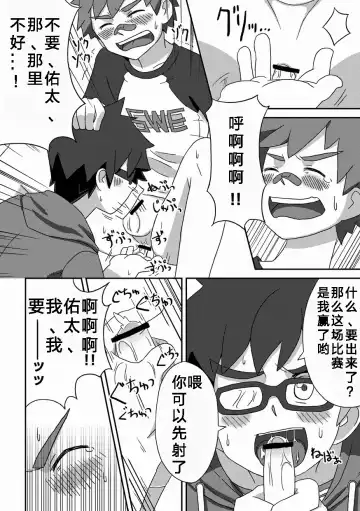 [Kine] Kanwakyuudai Kai Fhentai - Page 17