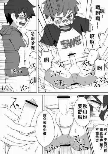 [Kine] Kanwakyuudai Kai Fhentai - Page 26