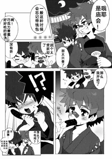 [Kine] Kanwakyuudai Kai Fhentai - Page 37