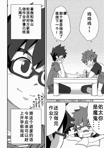 [Kine] Kanwakyuudai Kai Fhentai - Page 5