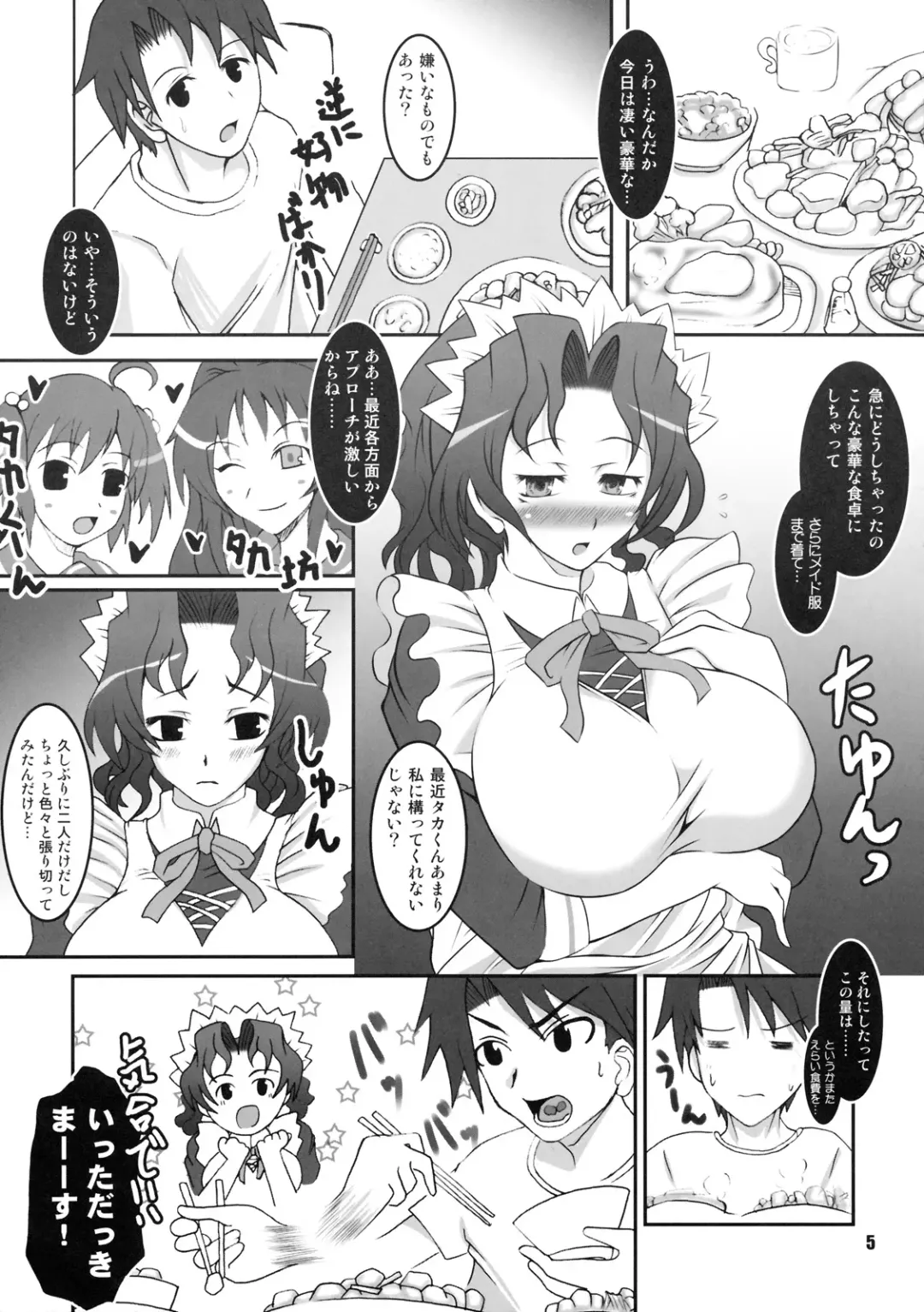 [Hasekura Noise] Extreme Promotion Fhentai - Page 4