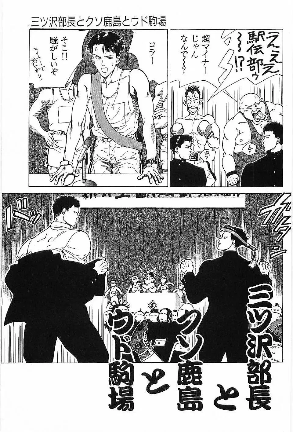 [Hira Hiro] Monopole Fhentai - Page 110