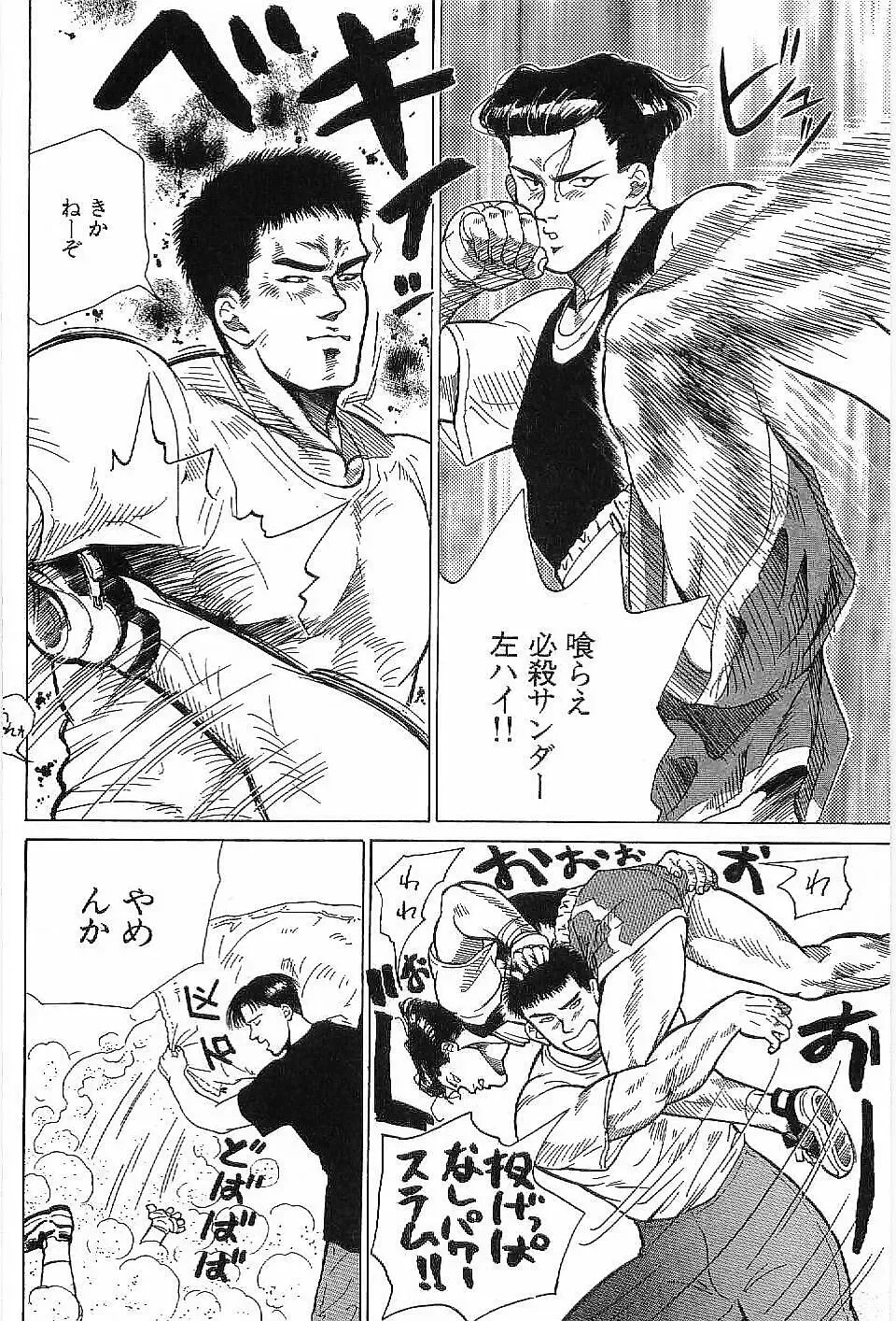 [Hira Hiro] Monopole Fhentai - Page 111