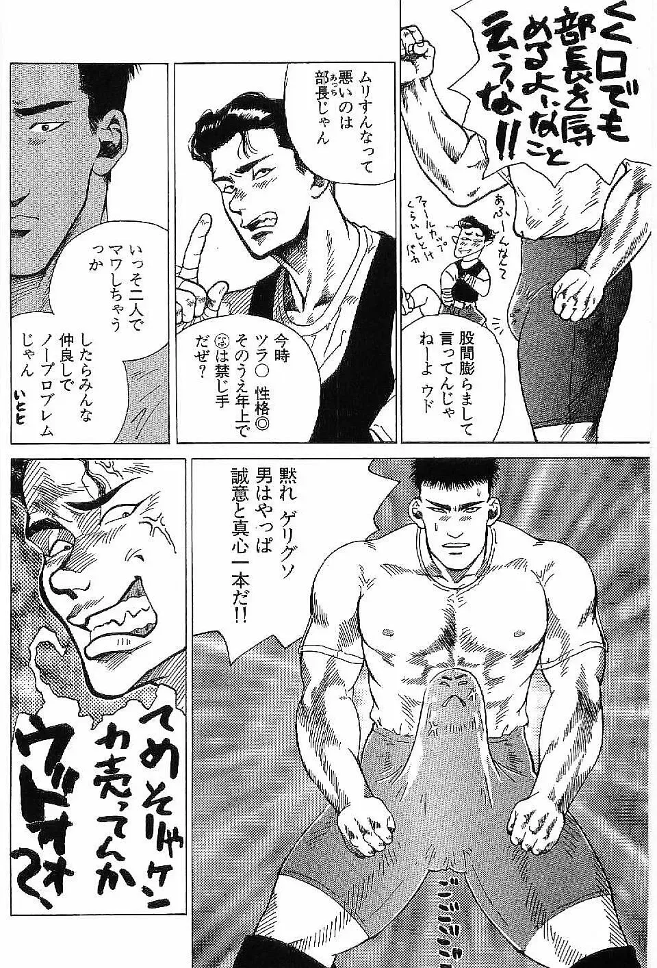 [Hira Hiro] Monopole Fhentai - Page 119