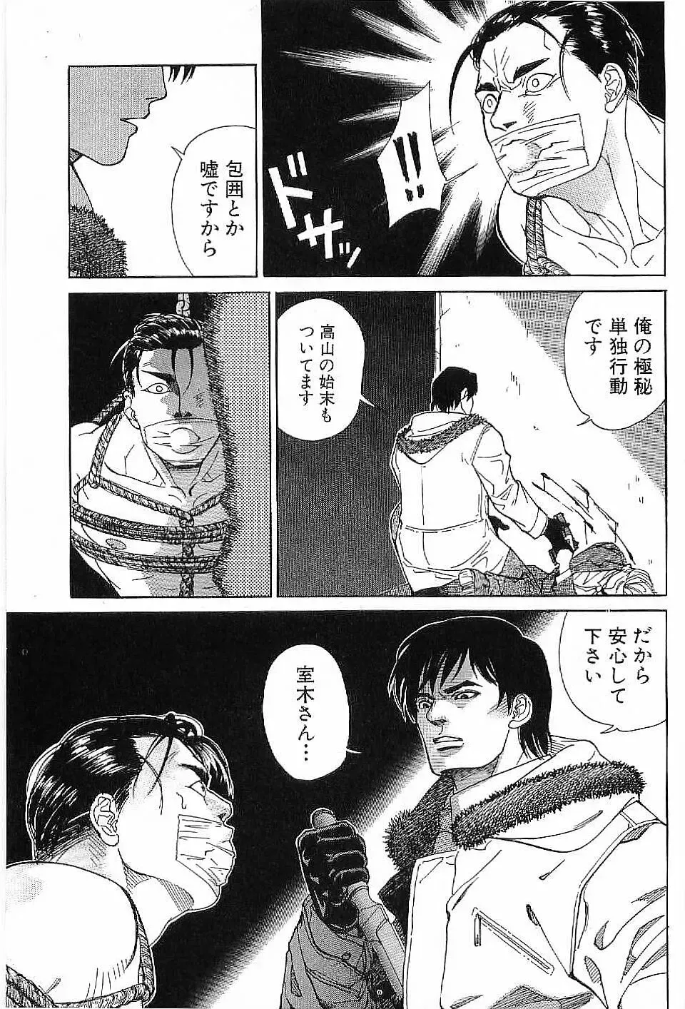 [Hira Hiro] Monopole Fhentai - Page 12