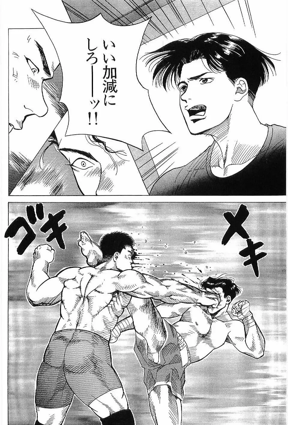 [Hira Hiro] Monopole Fhentai - Page 125