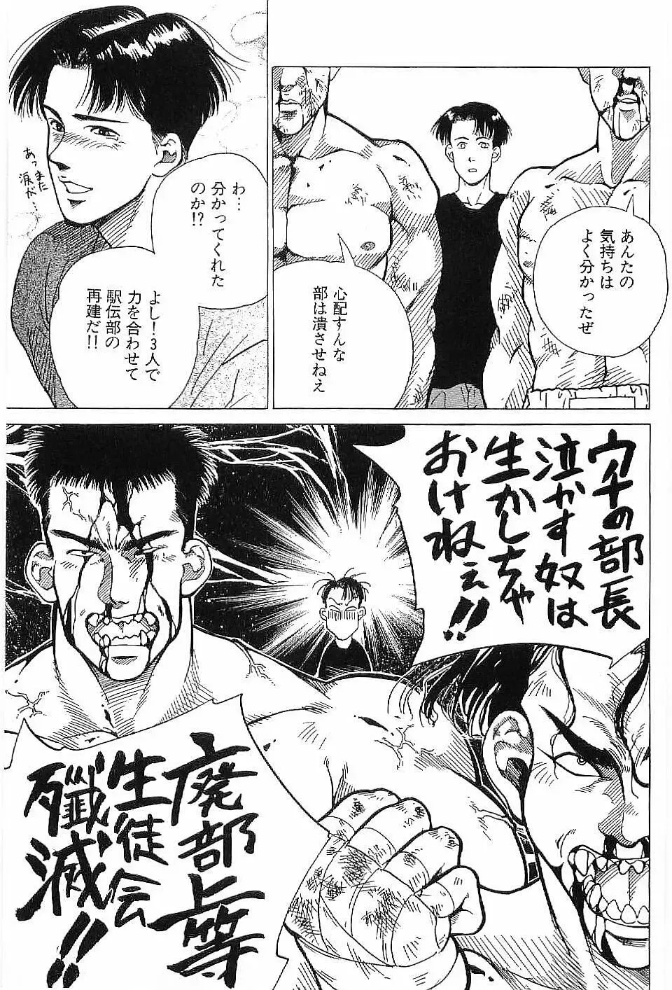 [Hira Hiro] Monopole Fhentai - Page 130