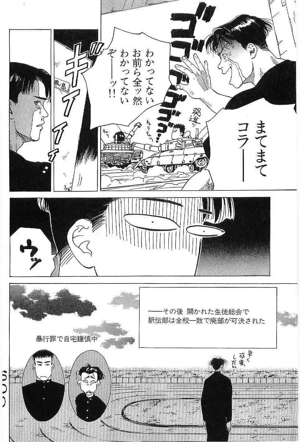 [Hira Hiro] Monopole Fhentai - Page 131