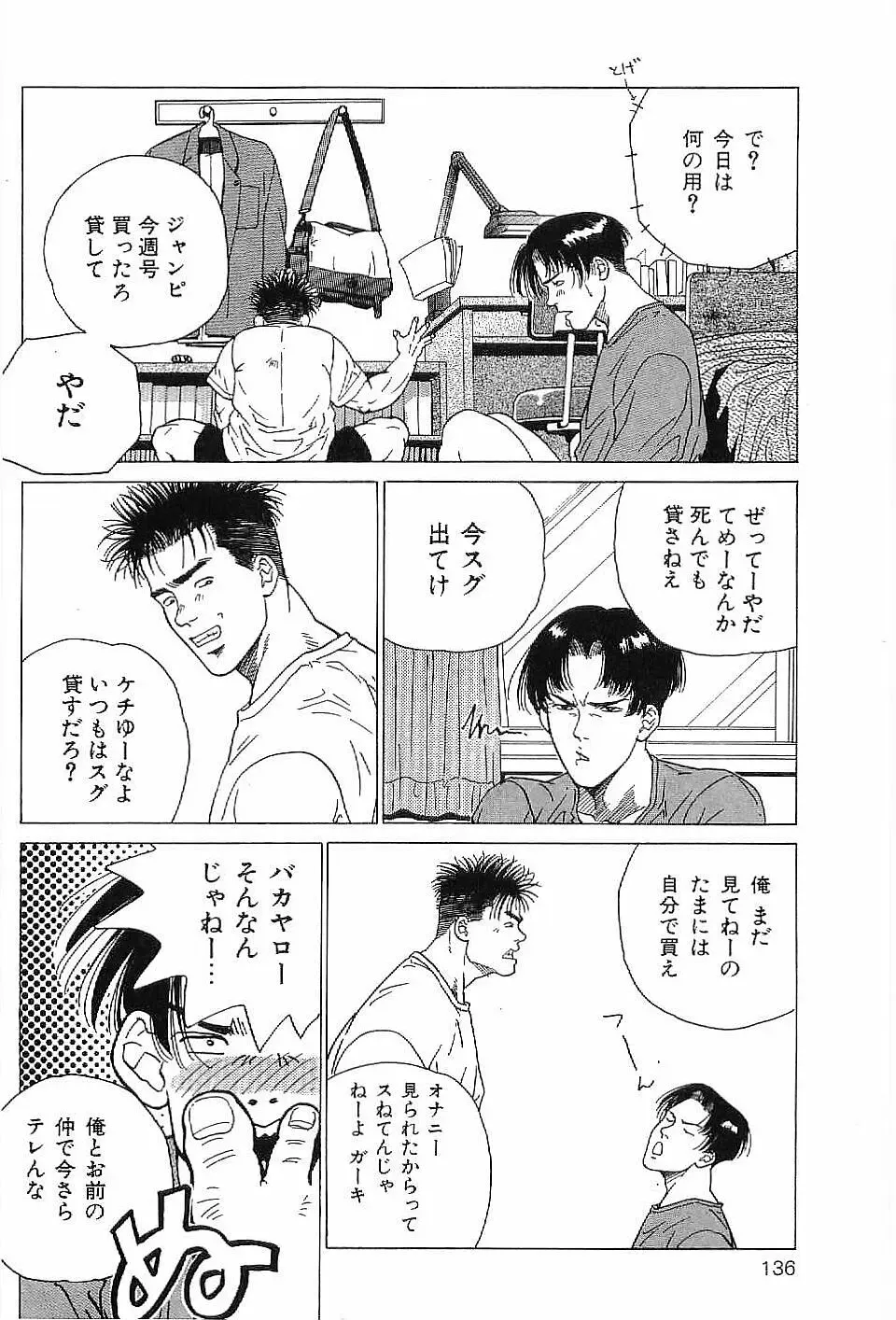 [Hira Hiro] Monopole Fhentai - Page 135