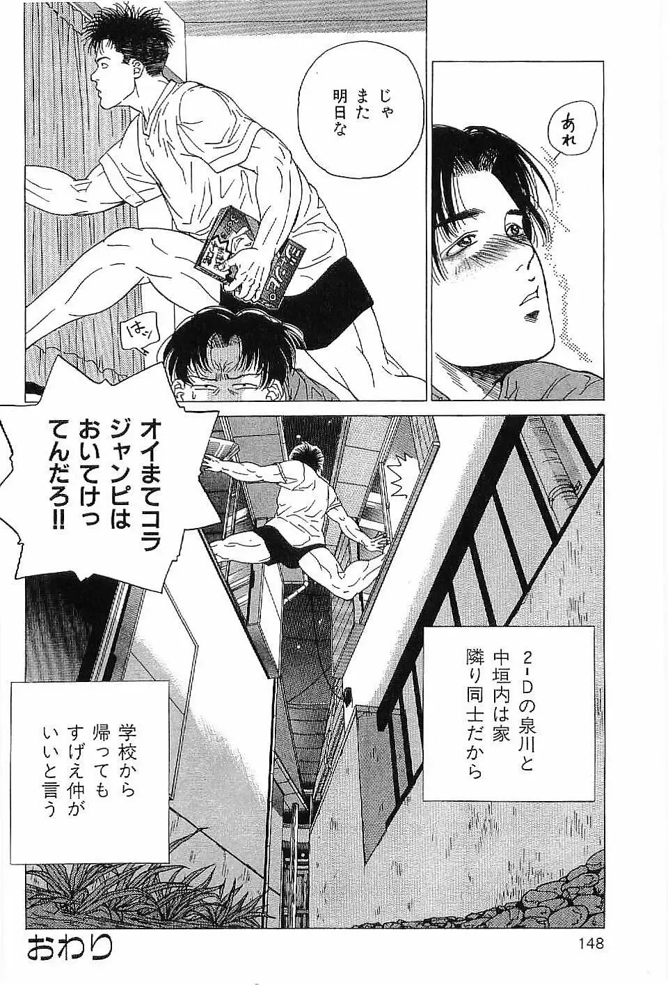 [Hira Hiro] Monopole Fhentai - Page 147