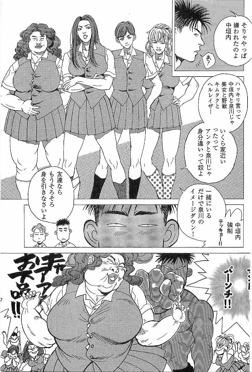 [Hira Hiro] Monopole Fhentai - Page 152