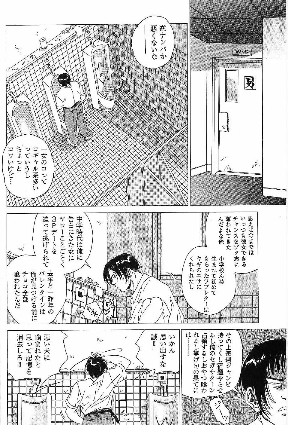 [Hira Hiro] Monopole Fhentai - Page 153