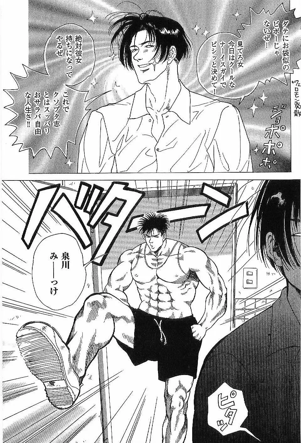 [Hira Hiro] Monopole Fhentai - Page 154