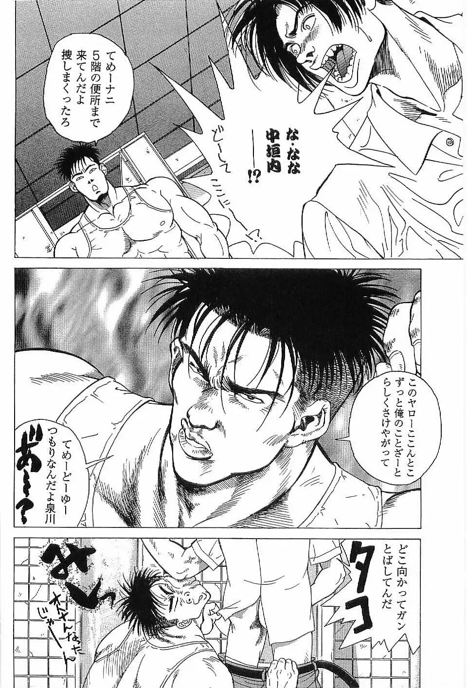 [Hira Hiro] Monopole Fhentai - Page 155