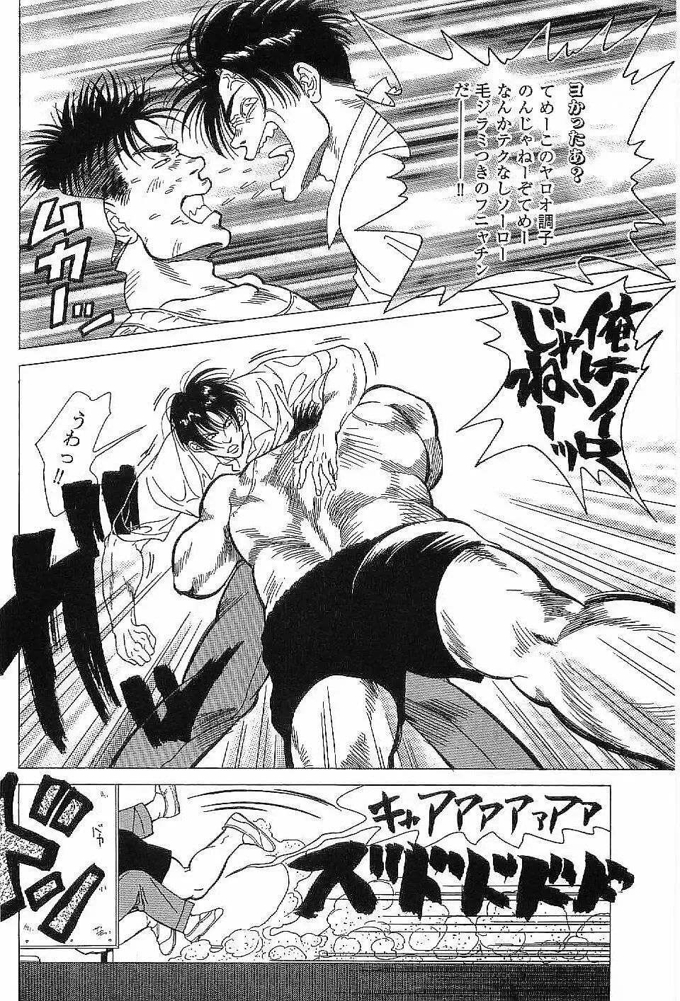 [Hira Hiro] Monopole Fhentai - Page 157