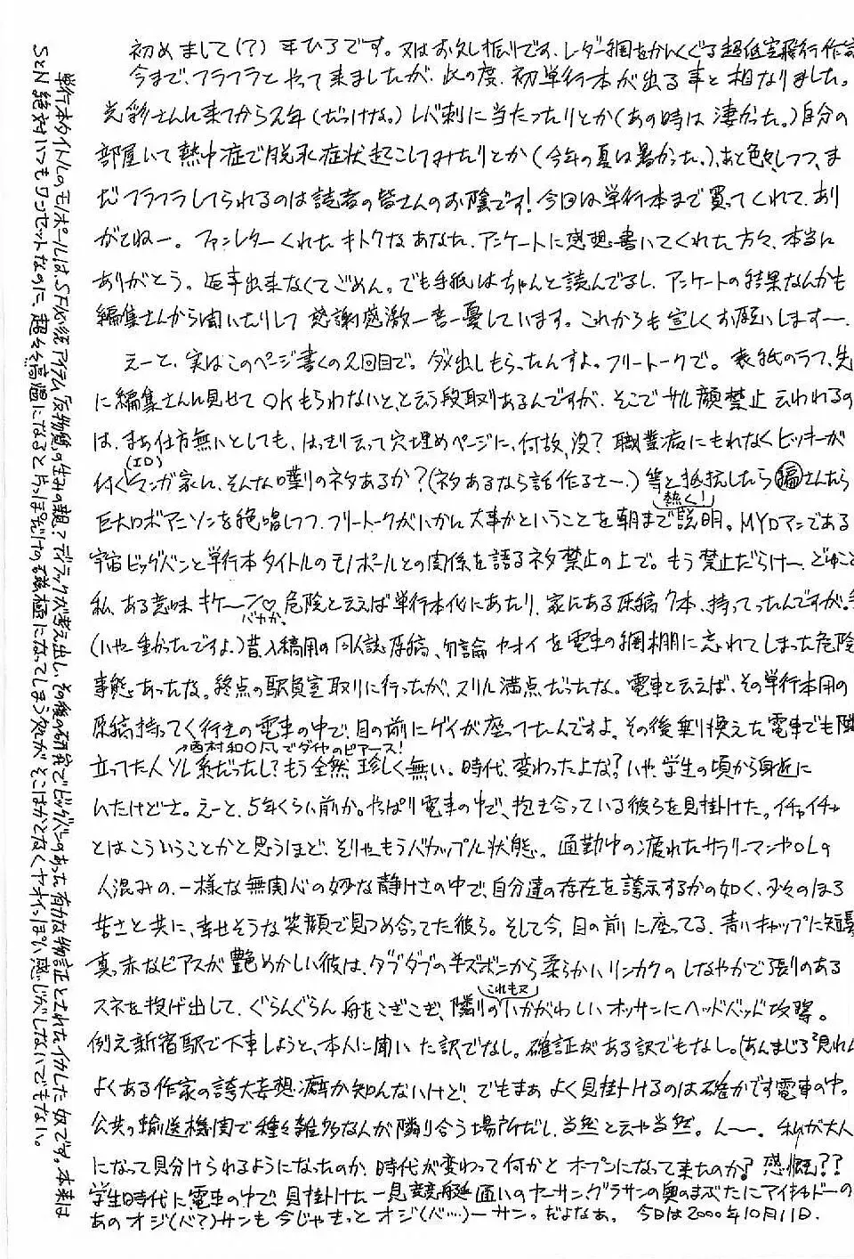 [Hira Hiro] Monopole Fhentai - Page 164