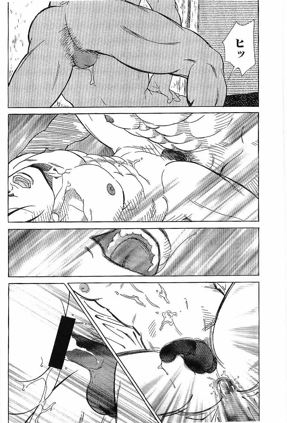 [Hira Hiro] Monopole Fhentai - Page 19