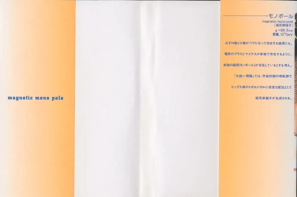 [Hira Hiro] Monopole Fhentai - Page 2