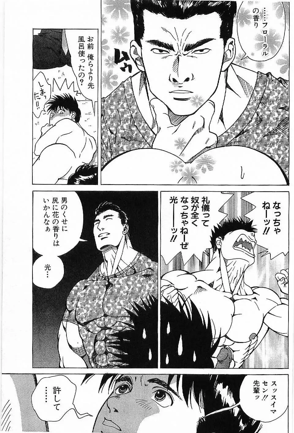 [Hira Hiro] Monopole Fhentai - Page 28