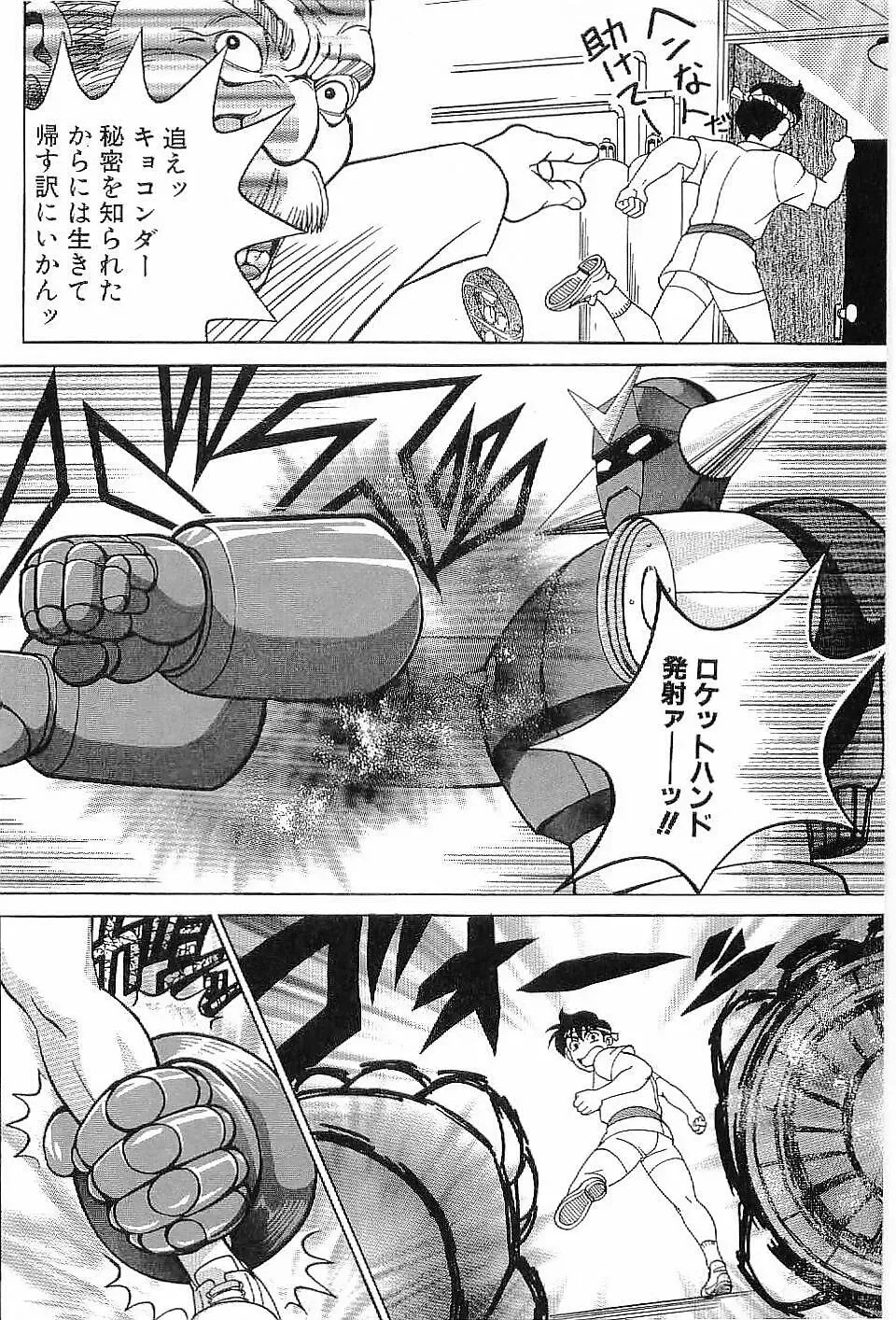 [Hira Hiro] Monopole Fhentai - Page 43