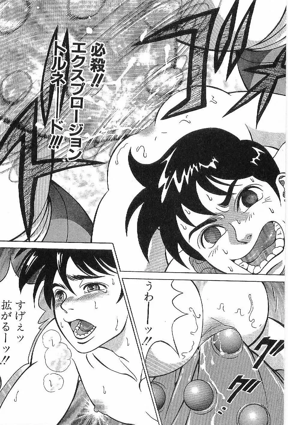 [Hira Hiro] Monopole Fhentai - Page 47