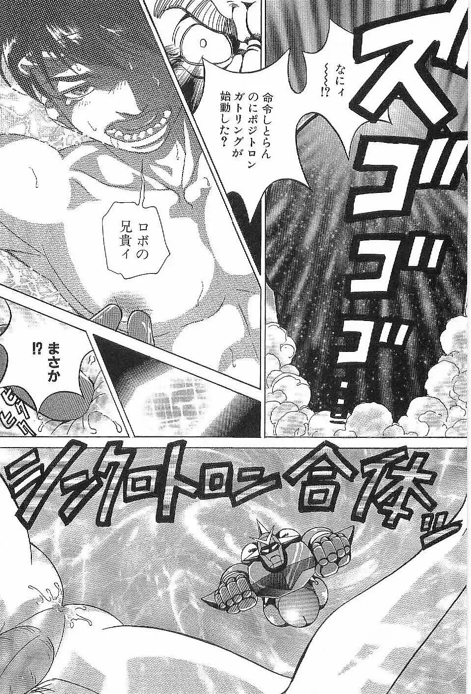 [Hira Hiro] Monopole Fhentai - Page 53