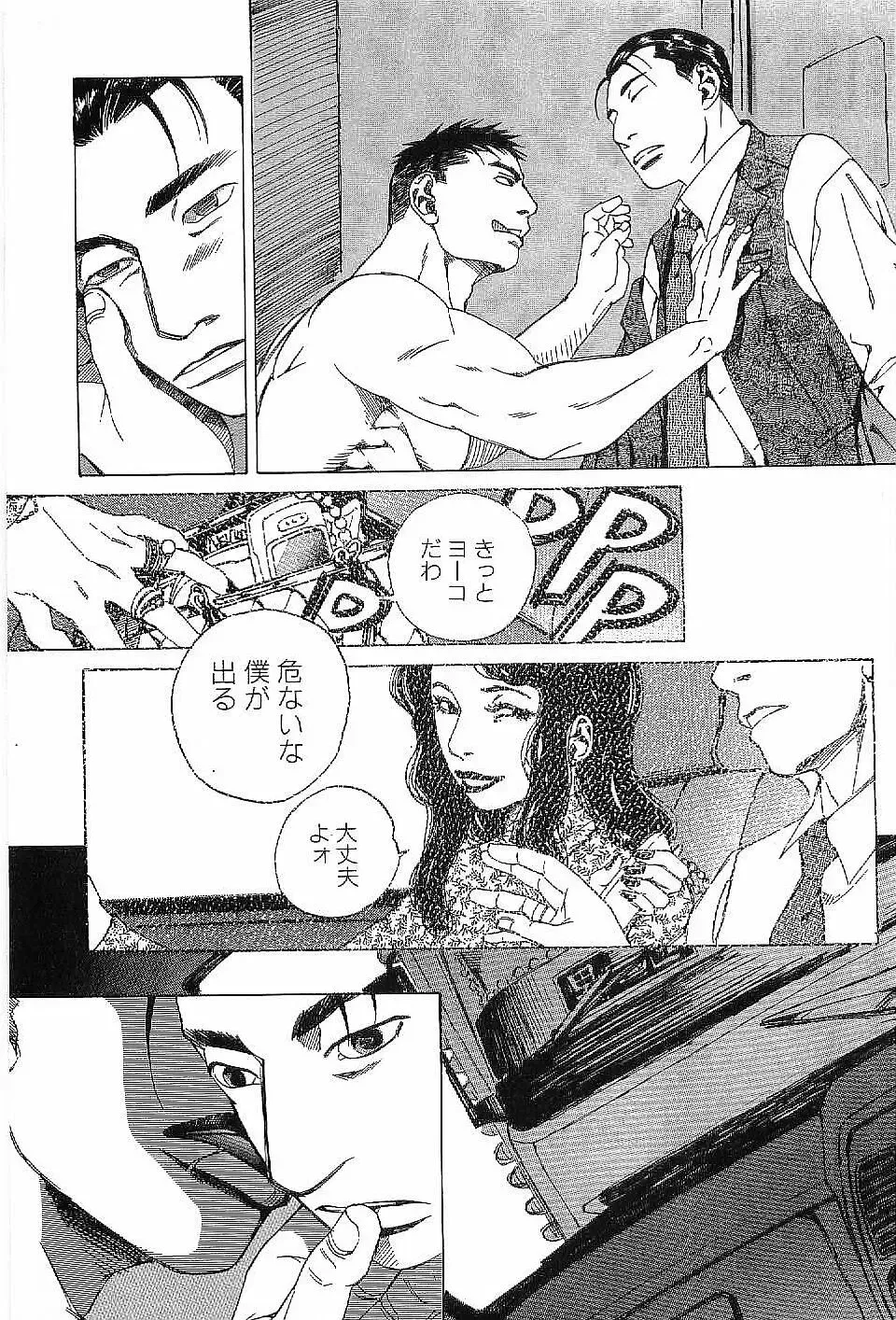 [Hira Hiro] Monopole Fhentai - Page 74