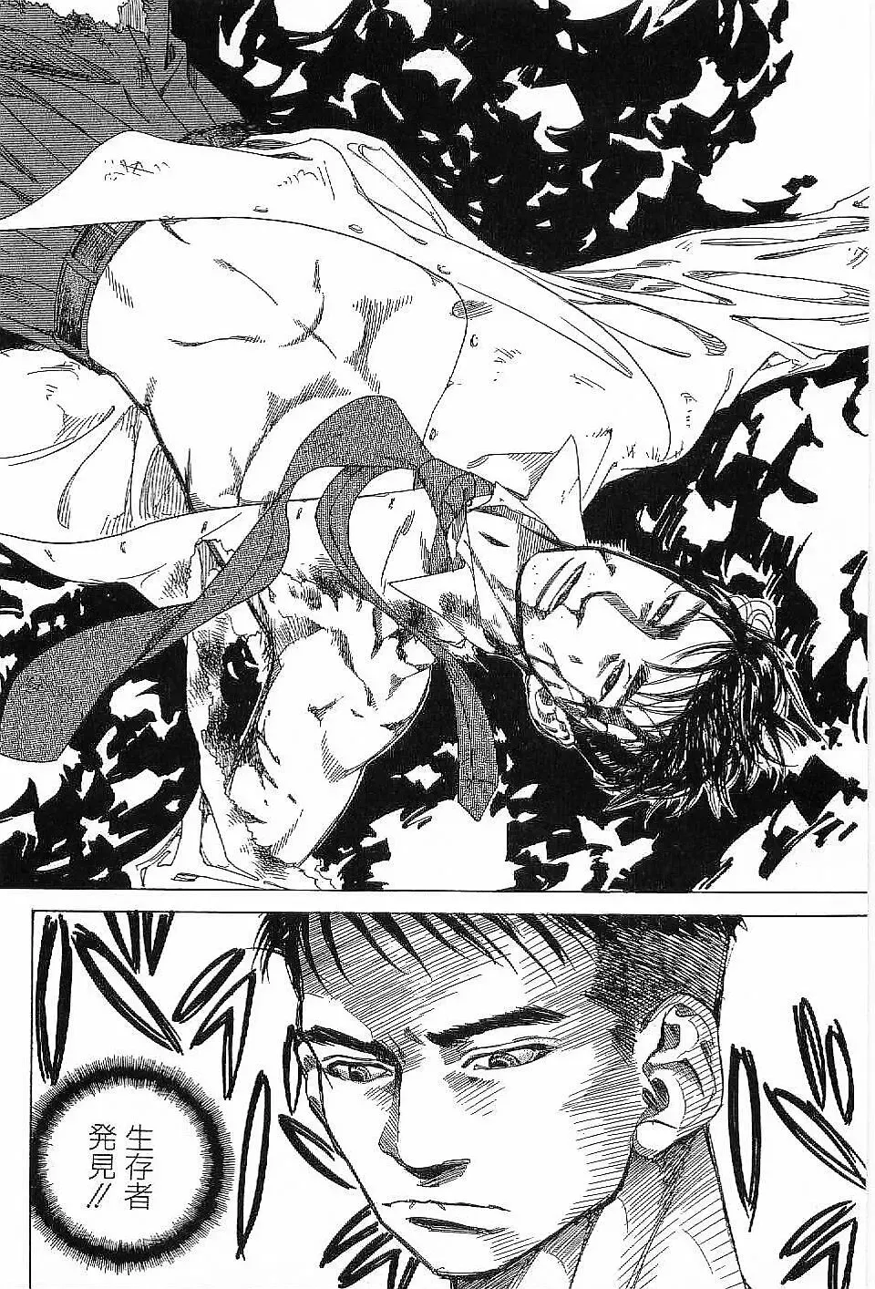 [Hira Hiro] Monopole Fhentai - Page 79