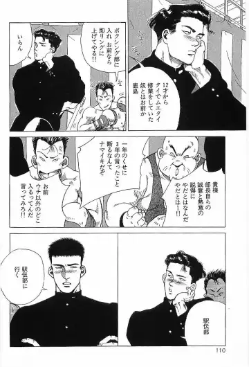 [Hira Hiro] Monopole Fhentai - Page 109