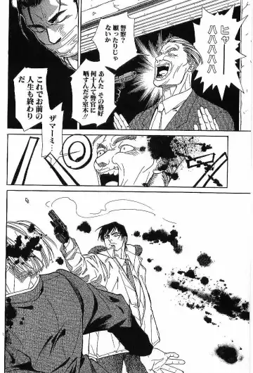 [Hira Hiro] Monopole Fhentai - Page 11