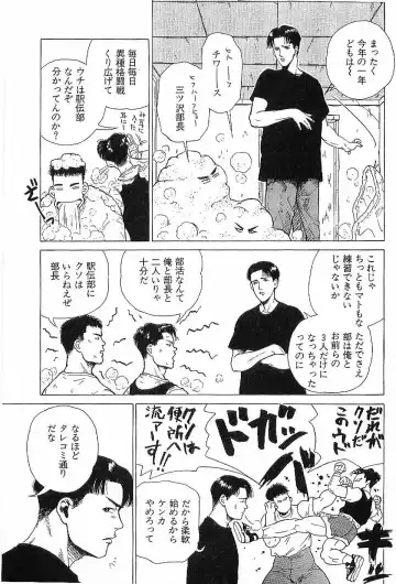 [Hira Hiro] Monopole Fhentai - Page 112